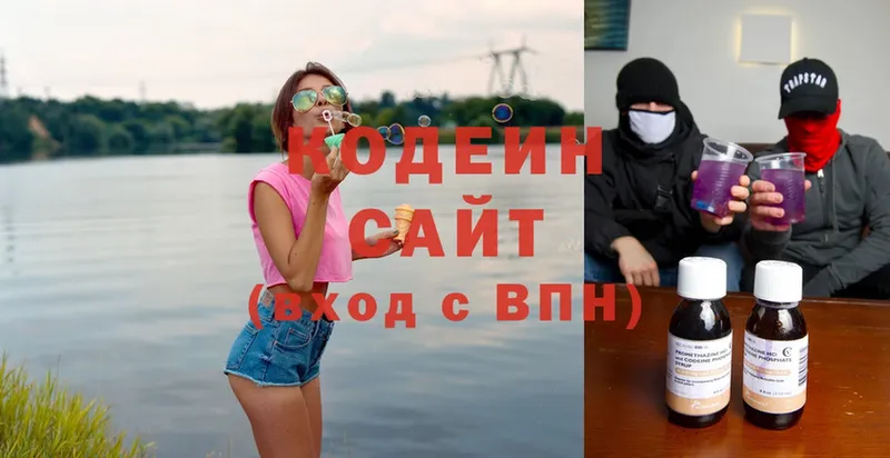 площадка состав  Кодинск  Codein Purple Drank  закладка 